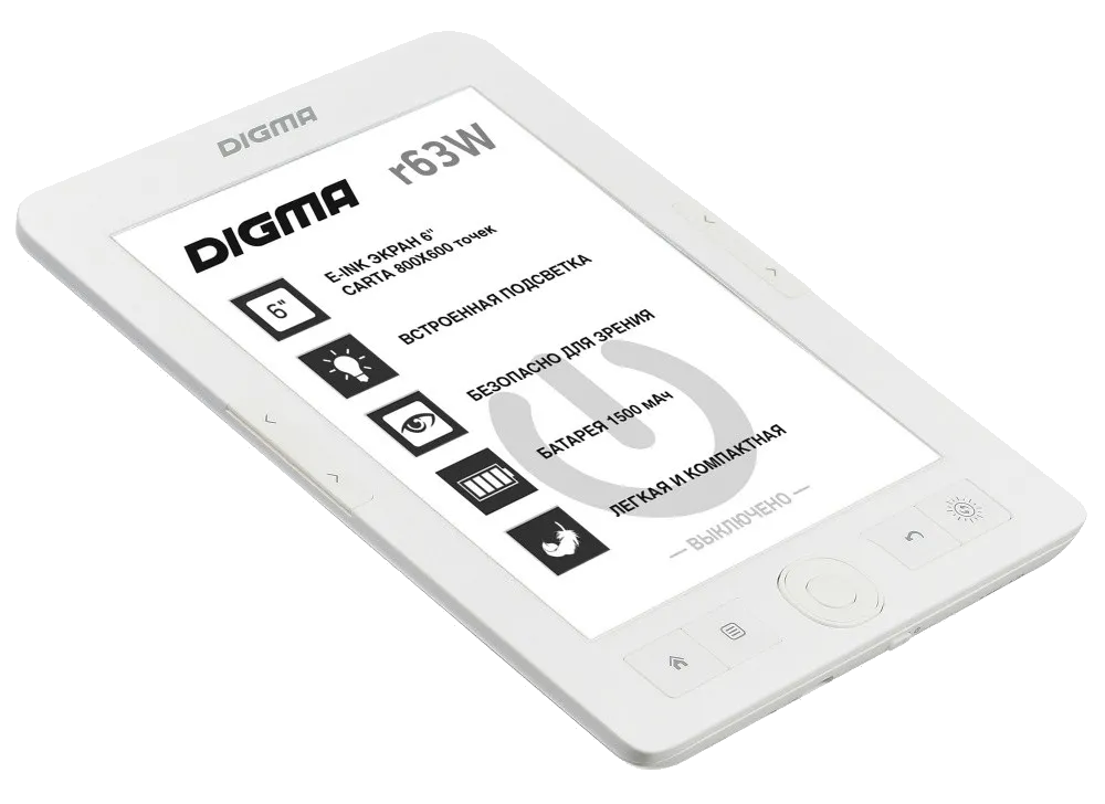 Digma